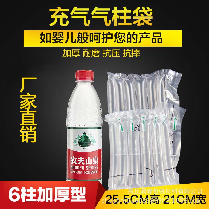 6柱12高280ML角瓶0.5KG蜂蜜牛肉酱防碎摔气柱袋防震快递气泡柱袋