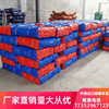 厂家定制防水布防雨布 加厚篷布塑料布遮阳 现货批发防晒耐磨篷布|ru