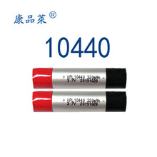 Բ����10440 320mAh �����ǵ�ؿɳ��﮵�� 10450 10500 3.7V