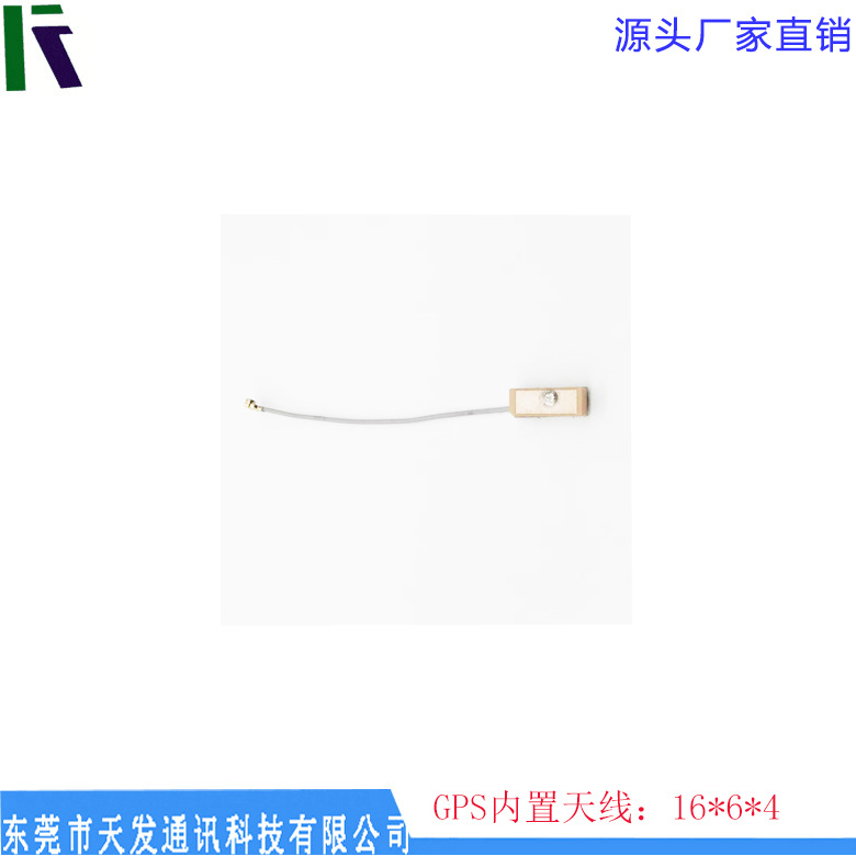 GPS天线16*6*4  内置无源天线 体积小  定位导航 厂家直销