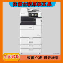 (Canon)iR-ADV4525ڰ׸ӡһA3ӡ ˫ֽ+