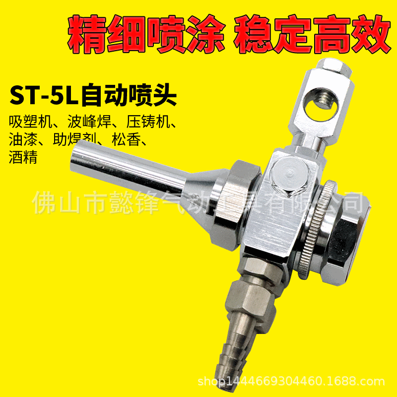 海飞鲨5L气动自动喷头 长圆嘴喷漆枪 加长咀油漆喷涂枪 喷雾喷嘴