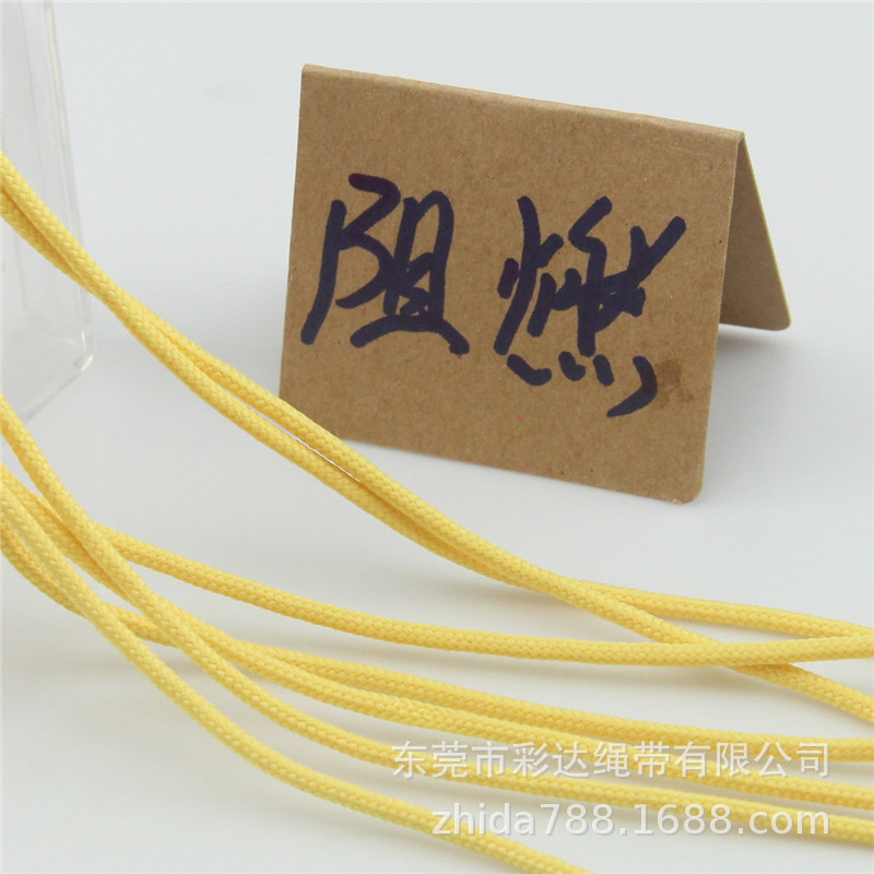 新款推荐  2.5MM粗黄色尼龙包芯阻燃绳 配件工业用细绳子颜色可订