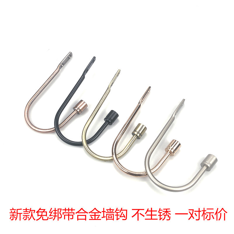 锦天挂窗帘配件金属合金免绑带绳挂球挂墙壁钩不生锈一圆头U型钩