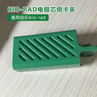 GM Bio-Rad Electrode Electrode Core Card Clip Clip (зеленый) Электрические аксессуары Электрические аксессуары для меча 1658037