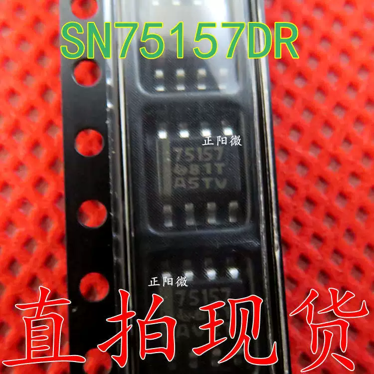 SN75157DR 75157 чип SOP8 двухканальный дифференциальный линейный приемник, новый оригинальный