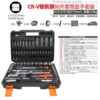 Set, 86 pieces
