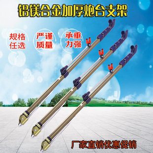 Aluminum alloy dual-purpose battery fishing bracket table fishing rod insertion multi-purpose fishing rod hand rod bracket fishing supplies