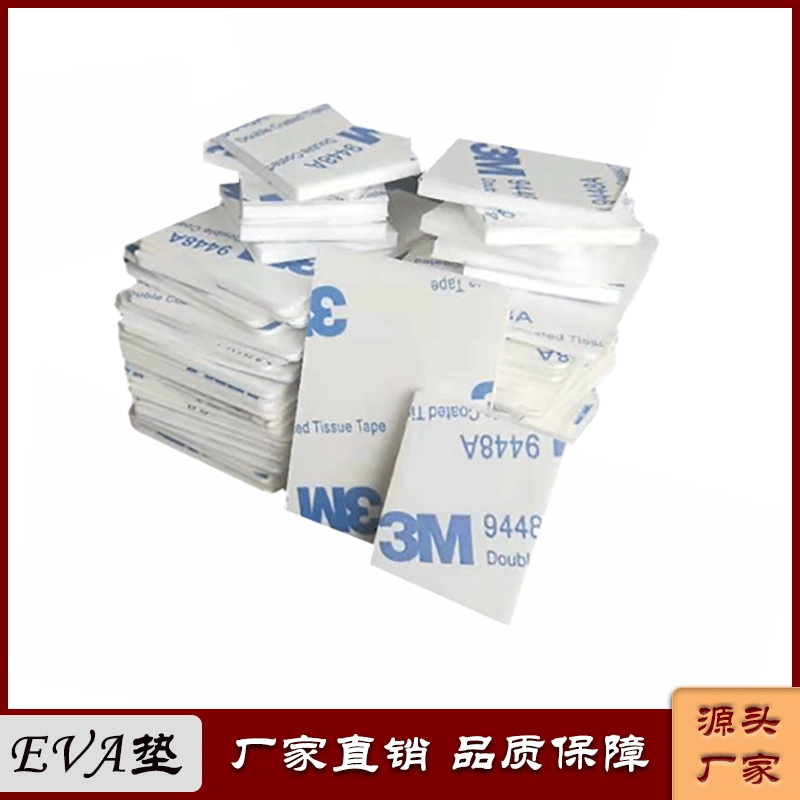 Поставка EVA пены подушка для ног огнеупорная сетка EVA самоклеящаяся подушка для ног EVA Двухсторонняя клейкая наклейка
