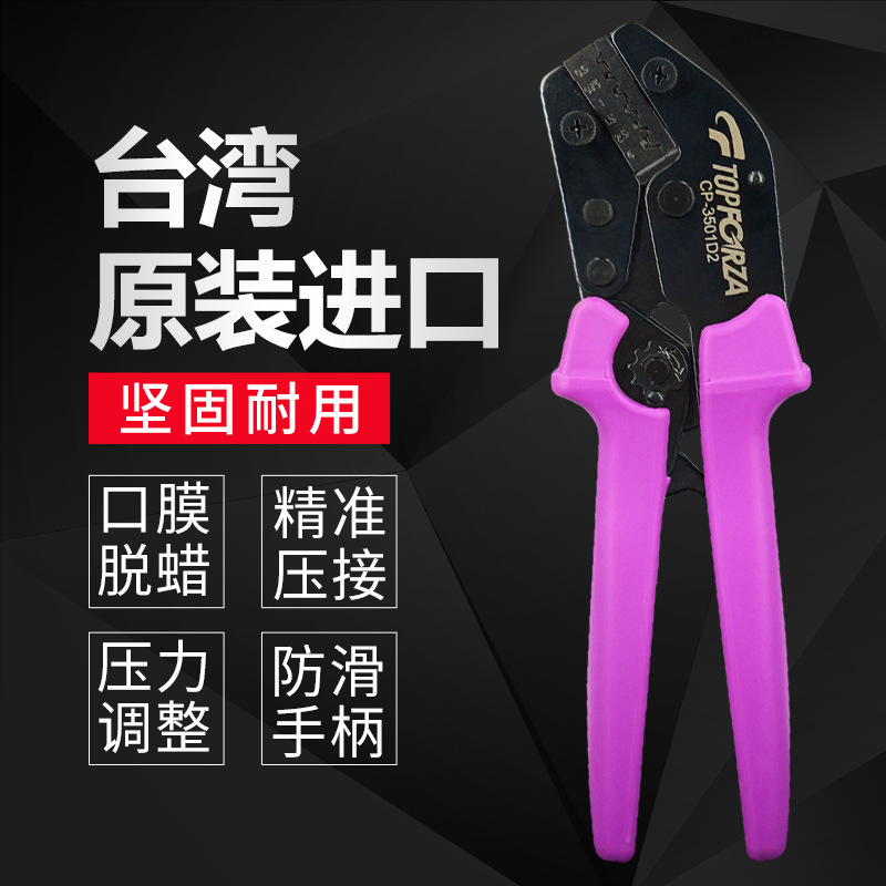 台湾拓伏锐CP-3501D2欧式端子棘轮冷压接钳钳子压线钳专业端子钳