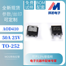 AOD410 TO-252 ̨�� N�� MOS��ЧӦ�� 50A 25V ����ֱ��