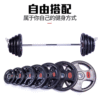 Gym Dedicated Nobita Barbell personality collocation Barbell Pole pack film dumbbell household combination suit