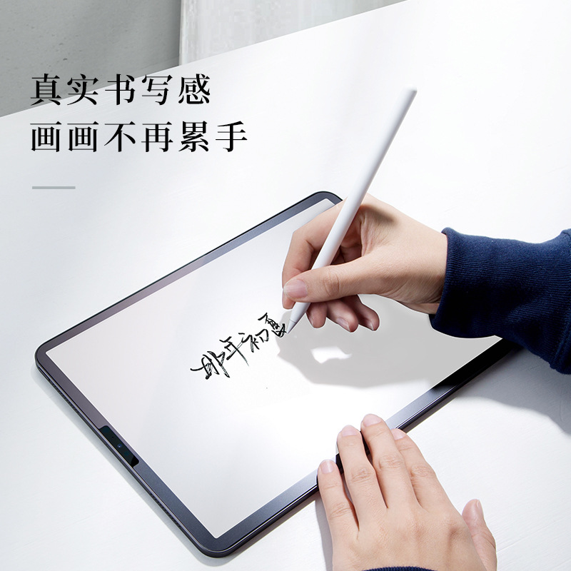 iPad類紙膜書寫膜  Pro12.9/10.2 11寸肯特紙2020日本材質繪畫膜