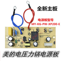 Applicable electric pressure cooker accessories motherboard power board MY-KG-PW-XP200-E CS4031 CS6035
