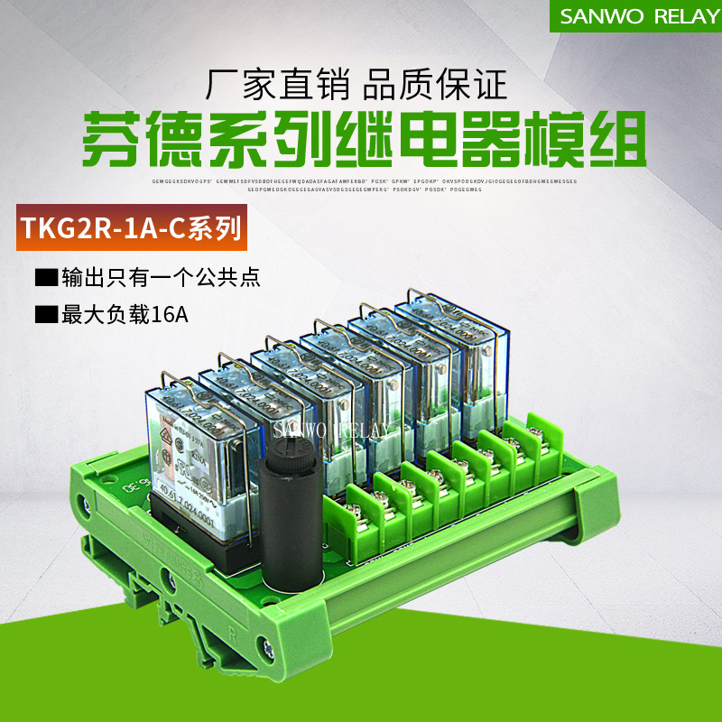6路FINDER继电器模组PLC放大板控制器驱动板 40.61.7.024. 一开
