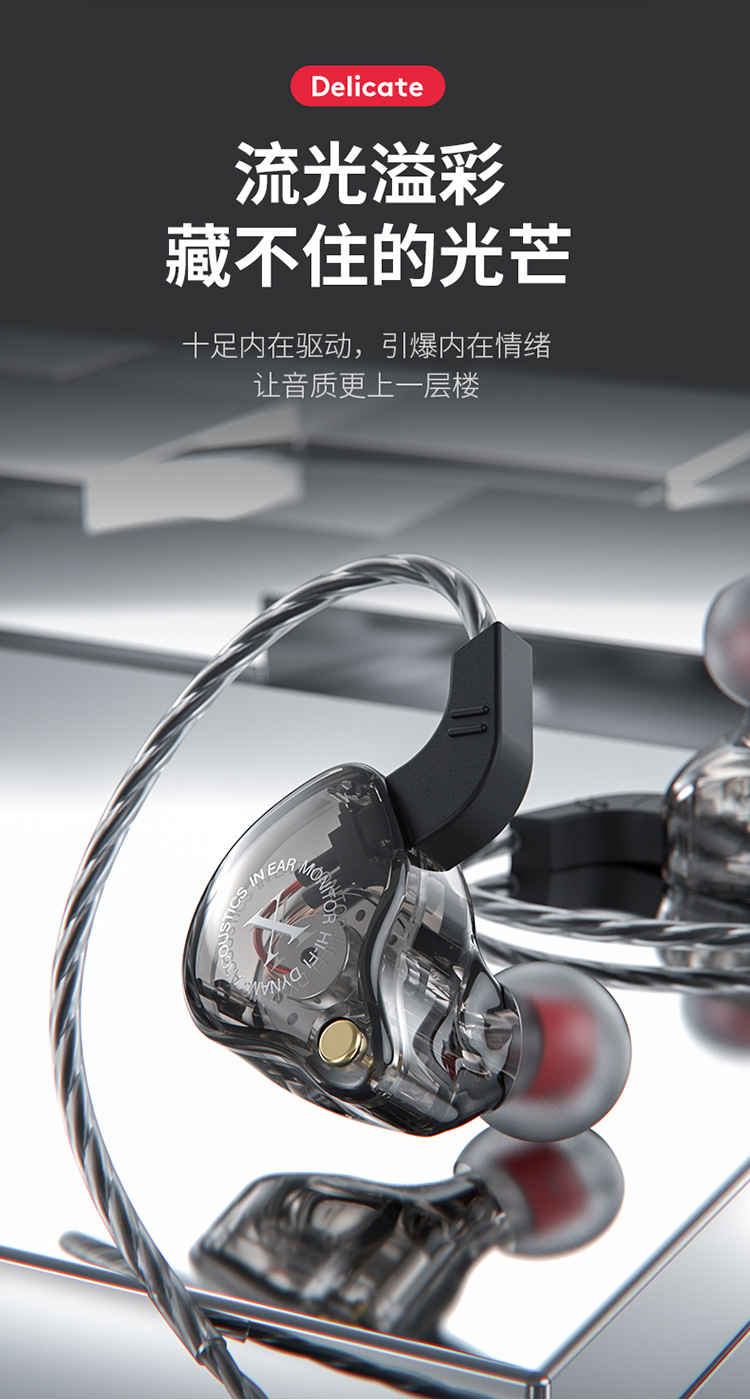 新款私模  X2 入耳式 运动型绕耳 HIFI 重低音有线手机音乐耳机详情7
