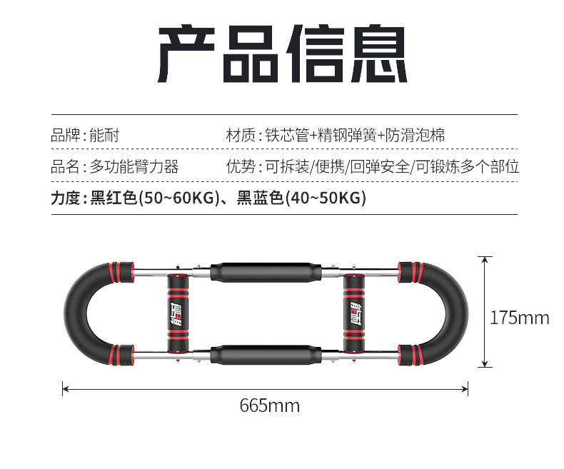 ~廣隆~臂力器 擴胸器 可調節 健身器 練臂肌 運動 練胸肌 臂力棒 啞鈴 握力器 腕力器 重量訓練器材
