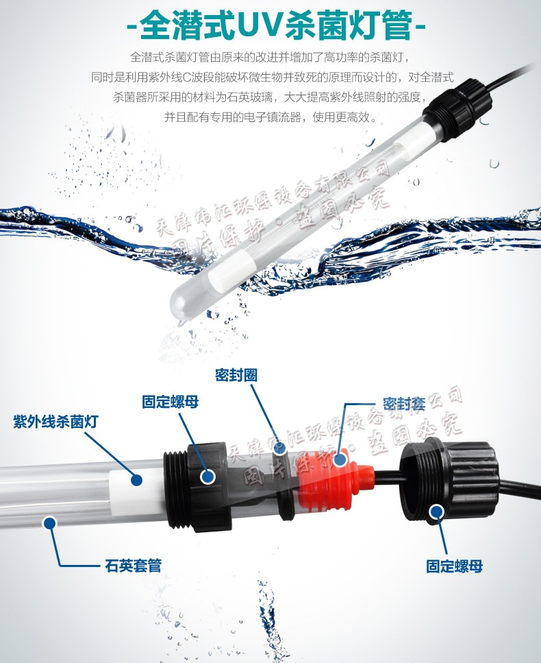 江苏uv灯管_高纯水uv灯管全潜式杀菌率高原装