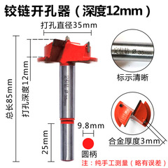 Drill bit cabinet hinge hole opener 35mm woodworking positioning drill bit Etter plate hinge pipe adjustable hole opener