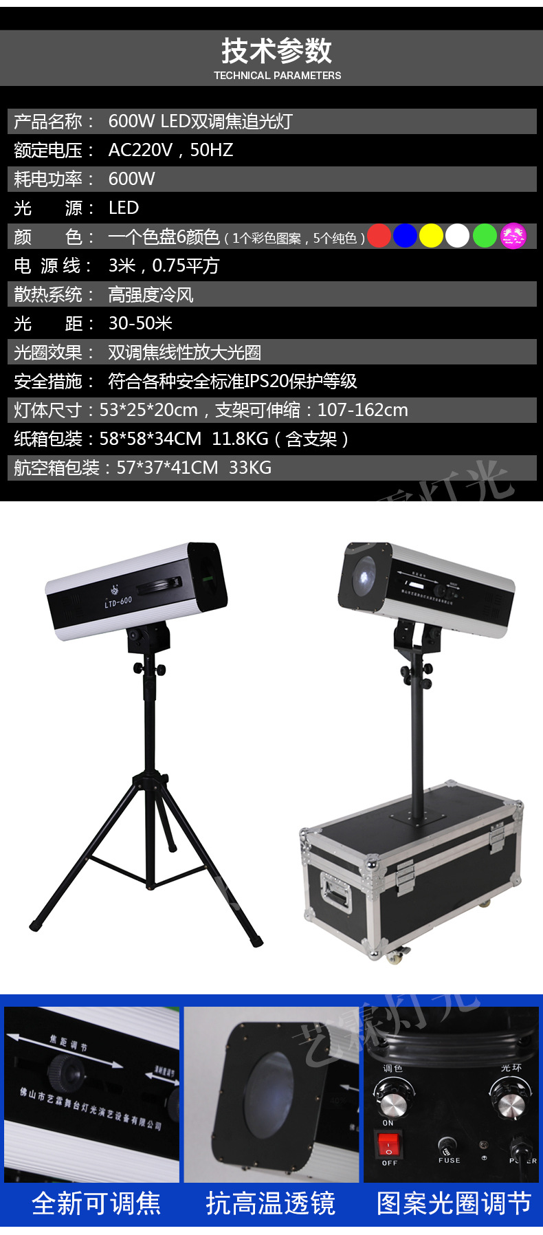 1500W追光灯 多种功率追光灯婚庆演出舞台 光束追光灯 7R追光灯-阿里巴巴