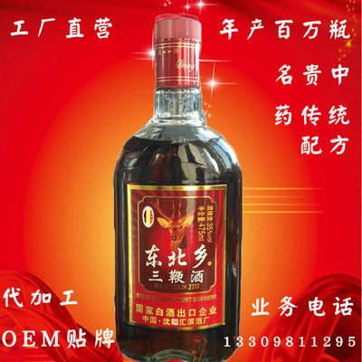 廠家直銷東北鄉三鞭酒小瓶裝35度酒130ml475ml 整箱批發 壹件代發
