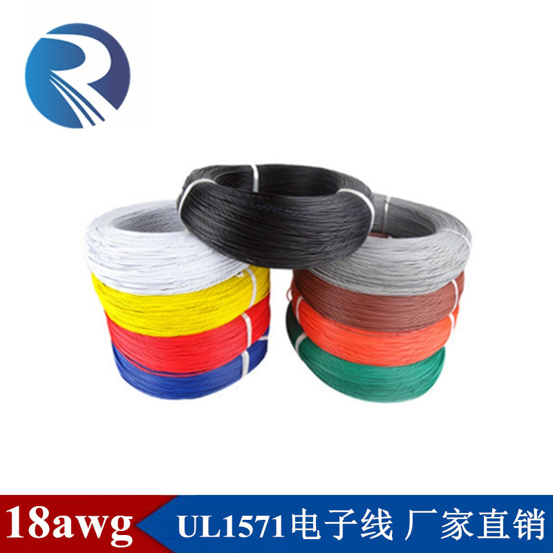 1571/1061电子线18awg号34/0.18TS聚氯乙烯镀锡铜电子线18#电源线|ms