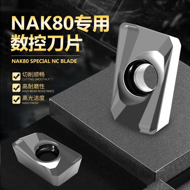 专业加工NAK80数控刀片APMT1604PDER/1135-H2 R0.8数控刀粒方刀片