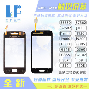 �m������� �֙C �|����Ļ �|���� S7562 S5830 J120 G750 G530