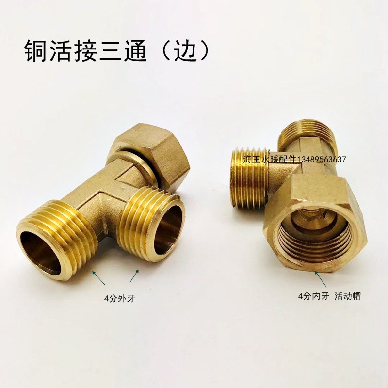 活接三通3.jpg