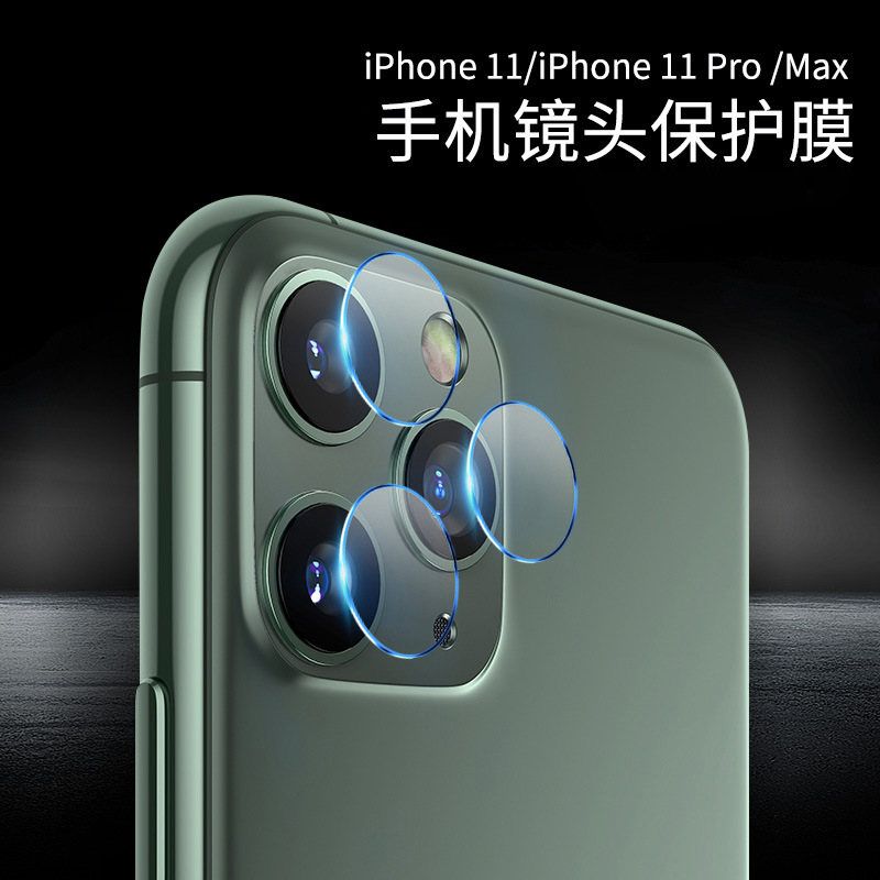 适用苹果11镜头膜iPhone12pro镜头贴13promax摄像头7p保护膜XS/XR|ms