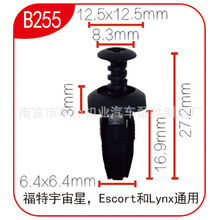 m춸 EscortLynx̶U܇B255