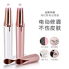 TV product men and women Electric Lipstick Eyebrow Trimmer trim Artifact Eyebrow shaping Epilator flawless brows
