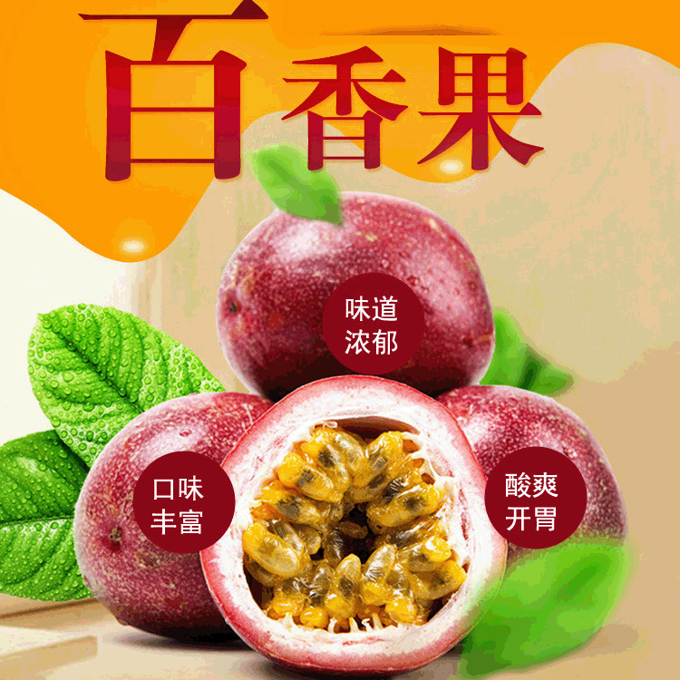 Guangxi Passion Fruit 5 Eggs, fruit fresh fruit wholesale violet Passion fruit Fragrant and sweet fruit One piece On behalf of