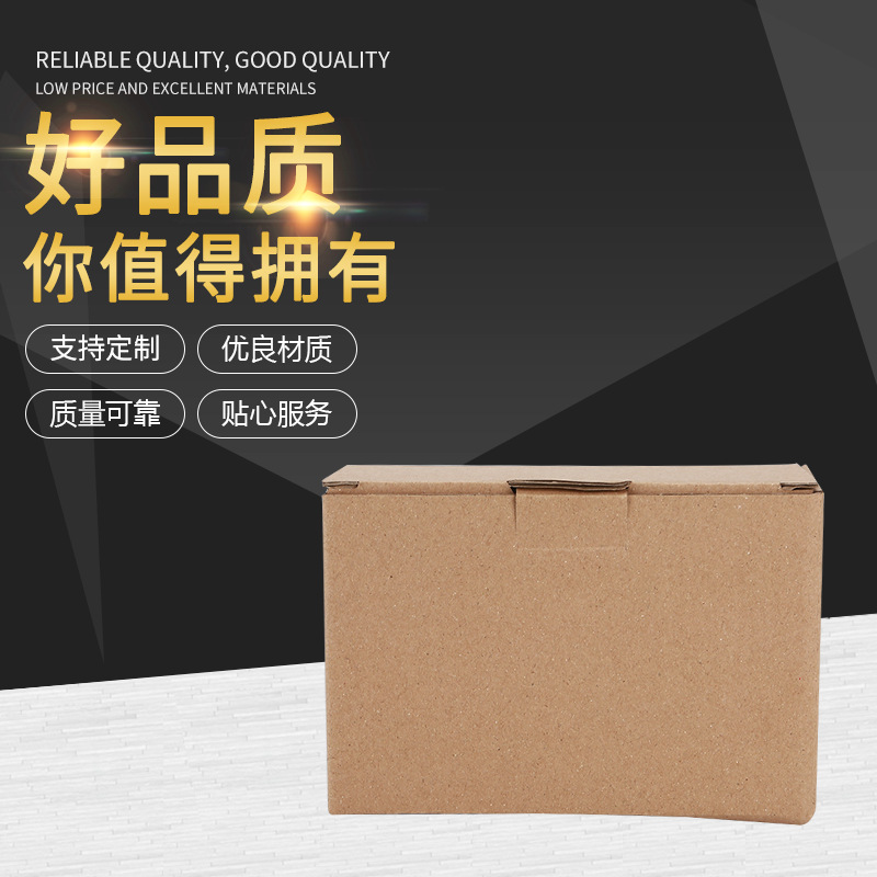 纸箱定制瓦楞纸折叠纸盒打包盒包装盒通用包装设计印刷加工厂家