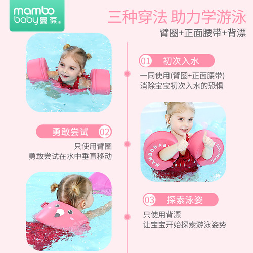 Mambobaby children's free inflatable arm ring swimming ring equipment baby lifebuoy arm ring swimming pool wholesale