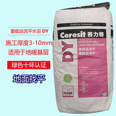 漢高妥善DY重載自流平混凝土精找平室內用耐磨耐候性地面找平25kg