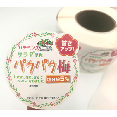 廠家定制化妝品食品不幹膠標簽濕紙巾貼紙銅板卷筒不幹膠標簽定做