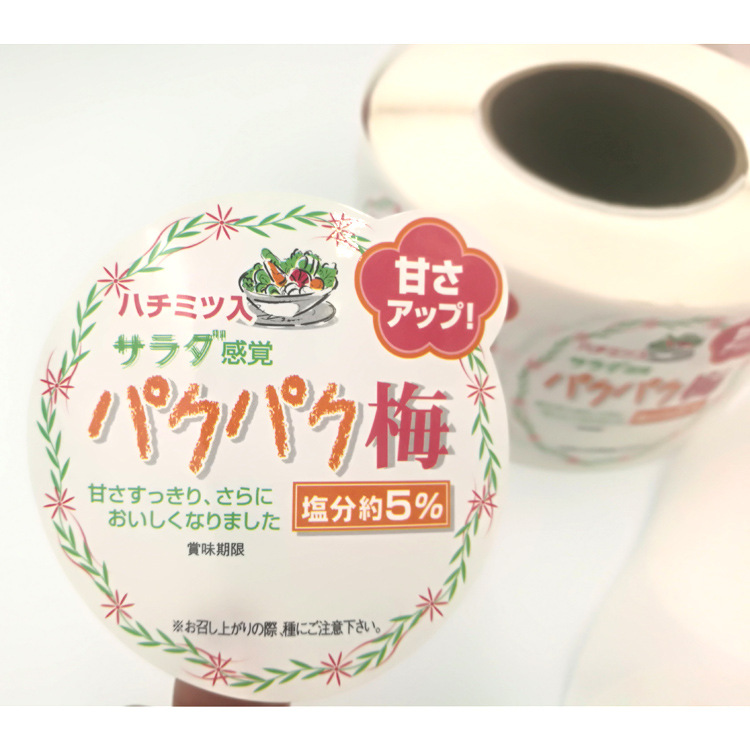 廠家定制化妝品食品不幹膠標簽濕紙巾貼紙銅板卷筒不幹膠標簽定做