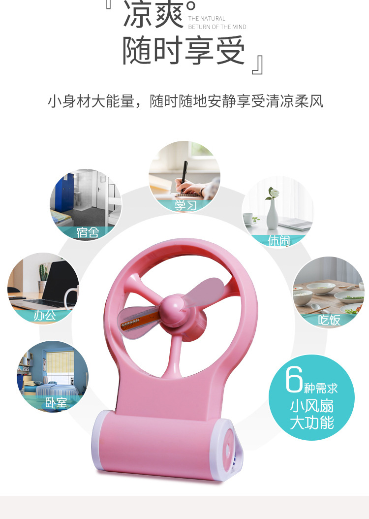 风扇_03