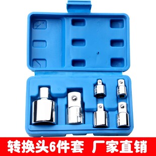 Sleeve adapter variable diameter inner square hole to outer square head large fly small fly 1/4-3/8-1/2 adapter