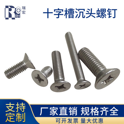 SUS304 stainless steel Cross recessed Machine Screws cross Flat head machine Screw Machine silk