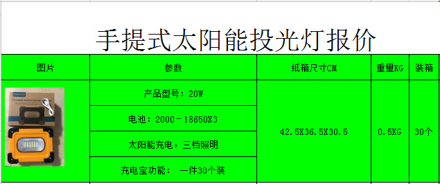 微信图片_20190901101332