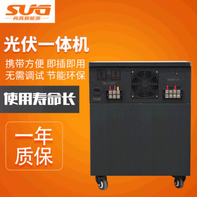 直供5000W离网光伏控制逆变一体机 家用太阳能发电系统光伏一体机