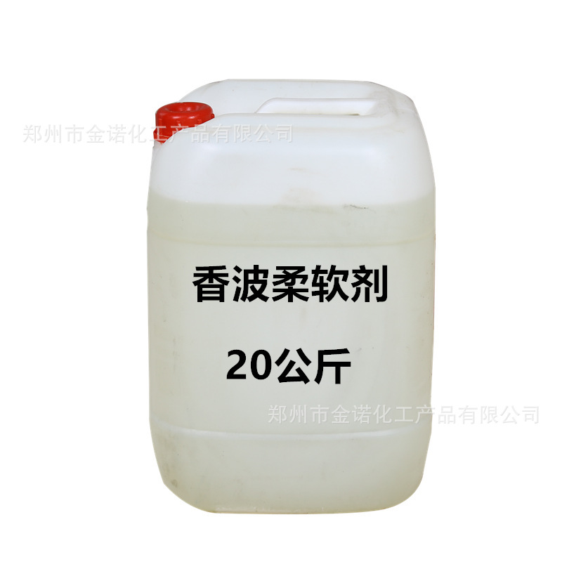 长期供应HD-203柔软剂洗发水沐浴露   香波柔软度调节剂柔软剂