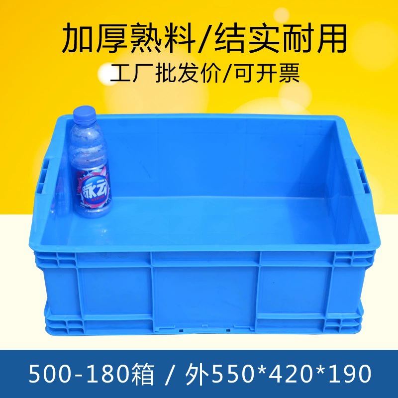 Plastic turnover box storage box parts box plastic box plastic basket accessories box clinker new material wholesale 500-180 box