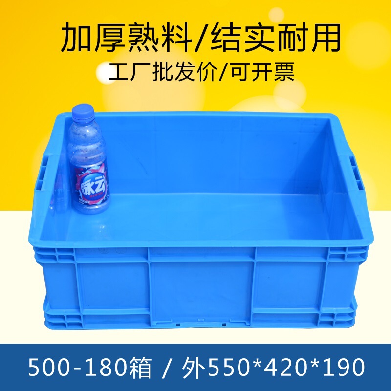 Plastic turnover box storage box parts box plastic box plastic basket accessories box clinker new material wholesale 500-180 box