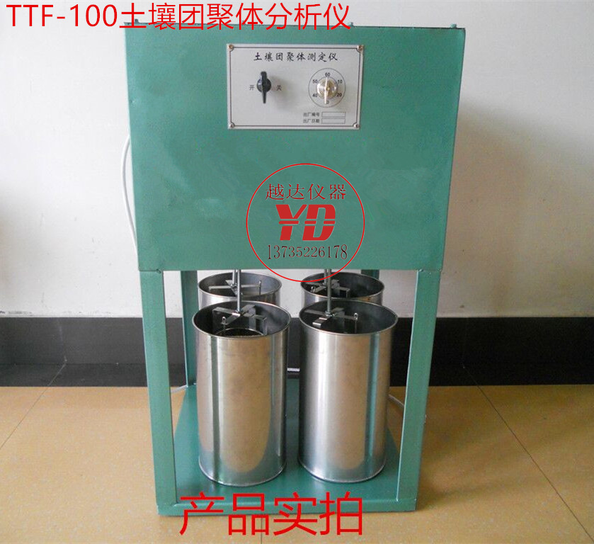 越达TTF-100土壤团聚体筛分析仪 土壤团粒分析仪土壤团聚体测定仪