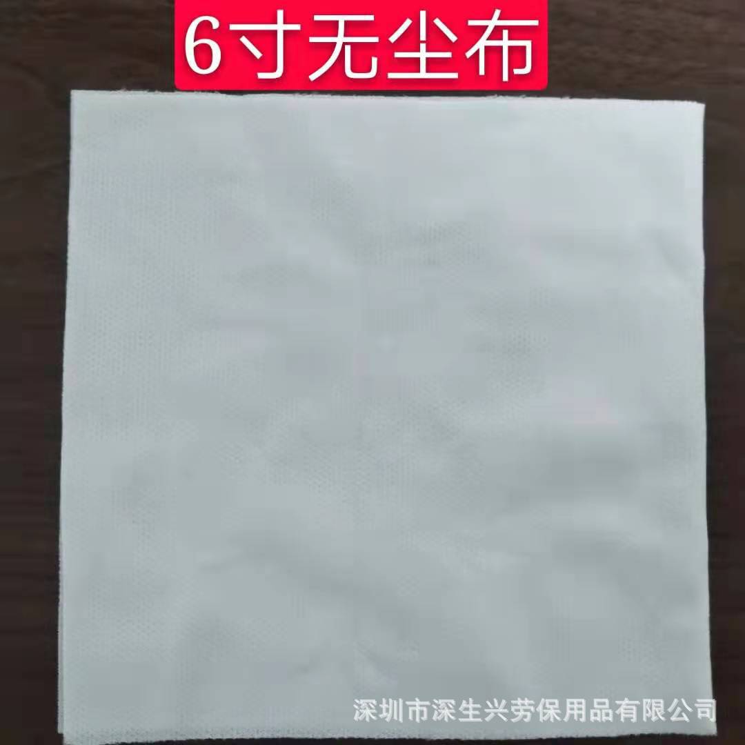 批发超细工业防静电无尘纸布手机屏幕镜头擦拭清洁布6寸/9寸 活动