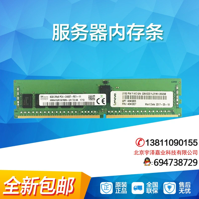 Сервер IBM 16GB DDR4-2400 X3650M5 M4 серия X86 номер 46W0829