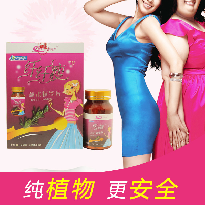 Slender thin Herb Female sex product Meal Food Enzyme tablet